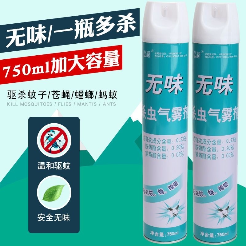 宝力杀 杀虫气雾剂全750m杀蚊子蚂蚁蛾子飞虫喷雾家用室内驱蚊清香