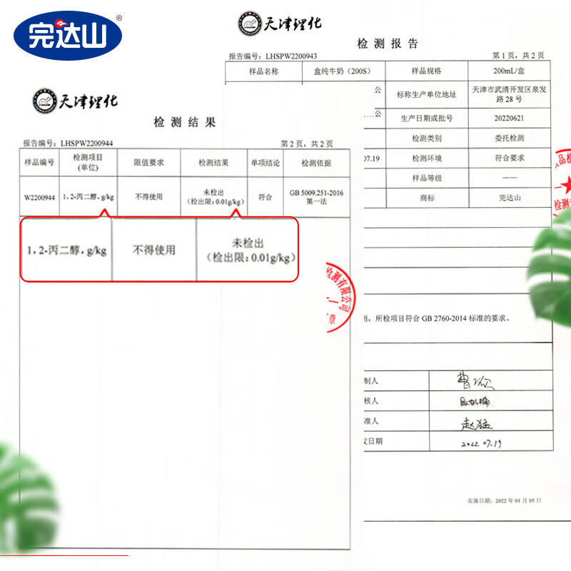 完达山纯牛奶200ml*24盒原味全脂高温灭菌生牛乳小白方砖