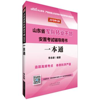 一本通 李永新 著