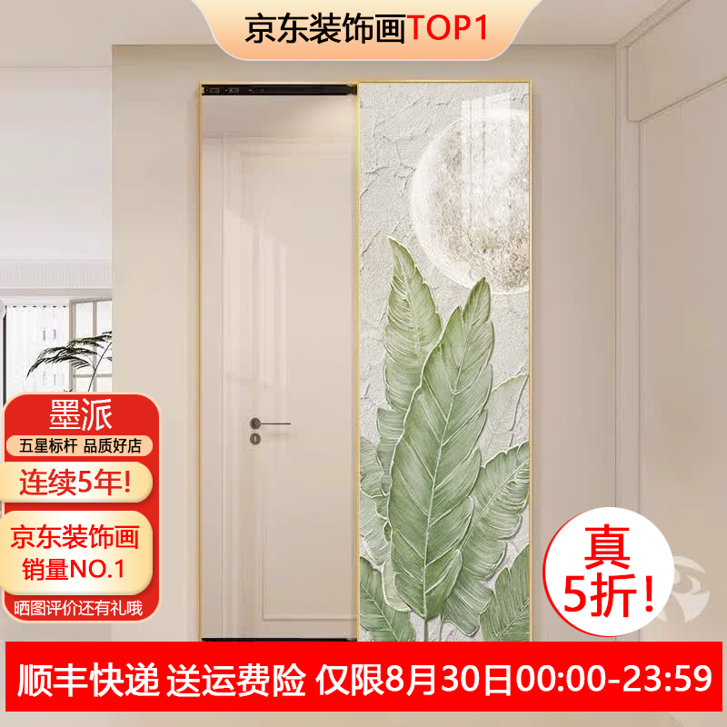 墨派（Mopai）现代奶油风隐藏式全身镜家大叶大可推拉关闭隐形暗藏式穿衣镜子画 1家大业大 50x150cm 黑色铝合金边框 左推拉
