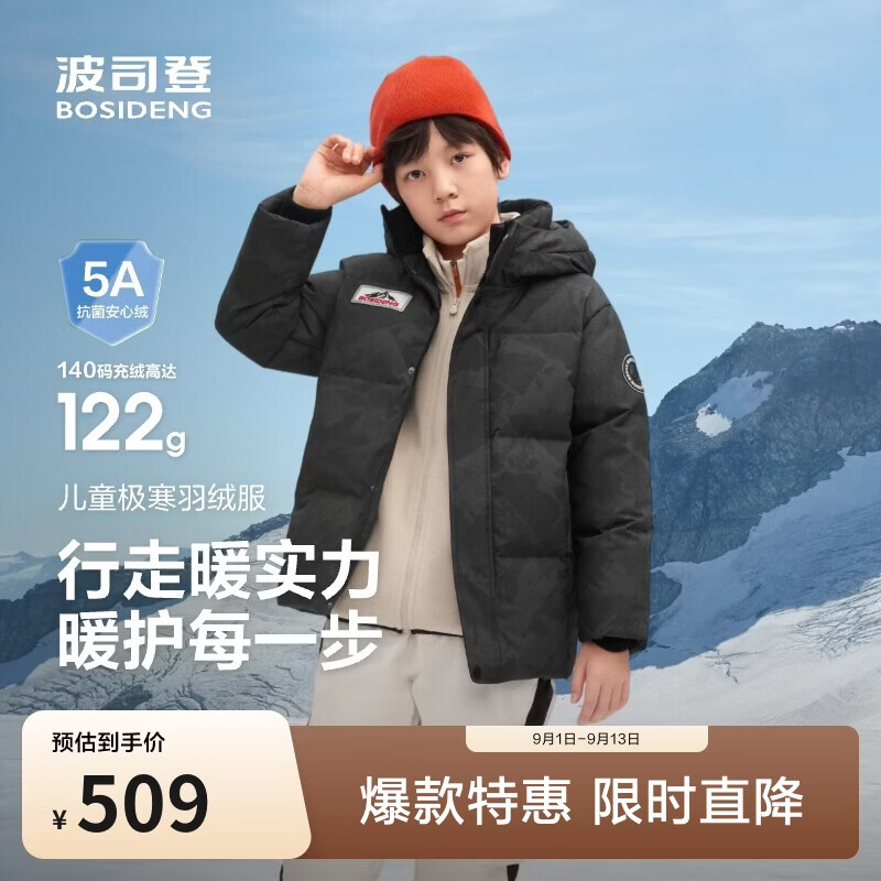 波司登极寒反季羽绒服男女儿童加厚迷彩印花连帽耐脏百搭冬季外套