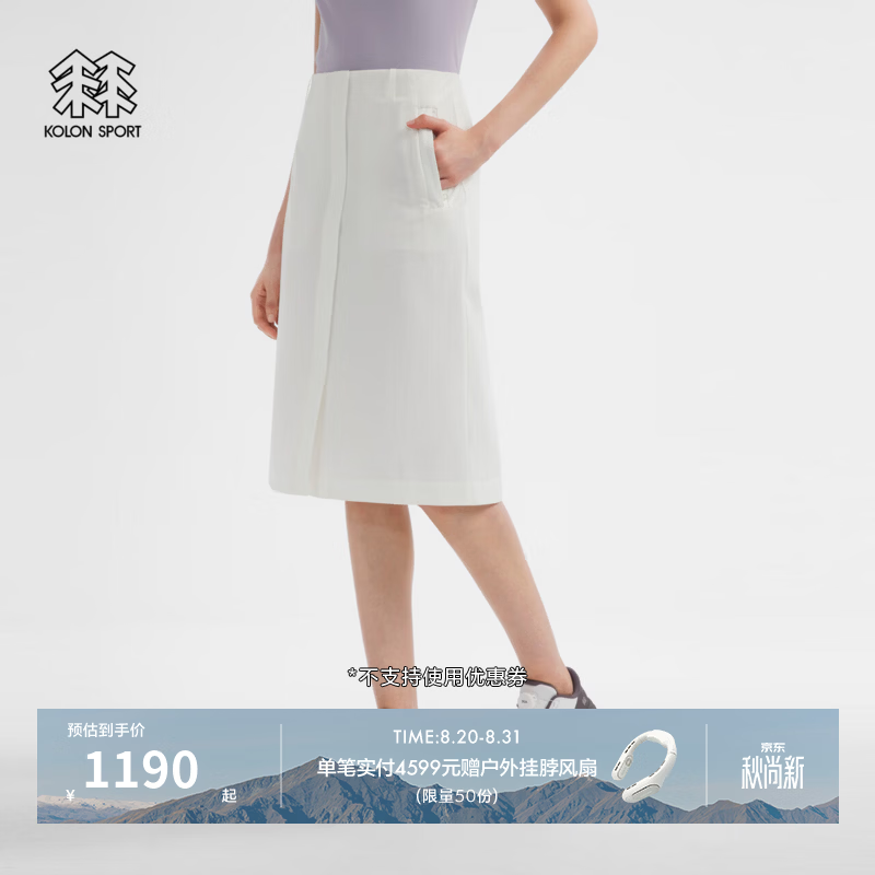 KOLON SPORT/可隆户外运动半身裙 女士耐磨防泼水防风通勤裙装 LKSK6AT800-IV 象牙白 XL 175/82A