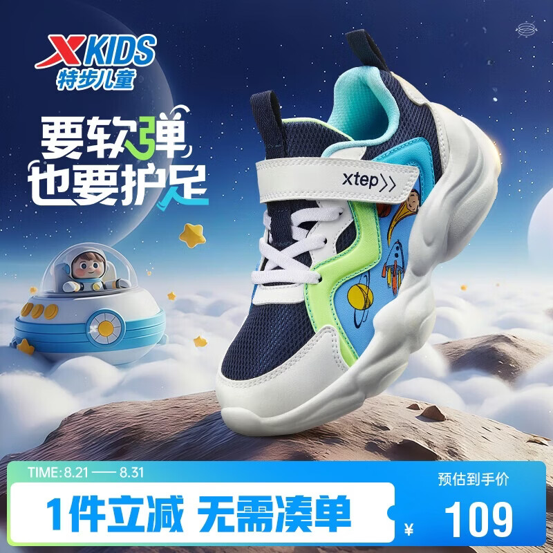 特步（XTEP）童鞋儿童魔术贴运动鞋男童小童高帮厚底休闲鞋 深邃蓝/经典白 30