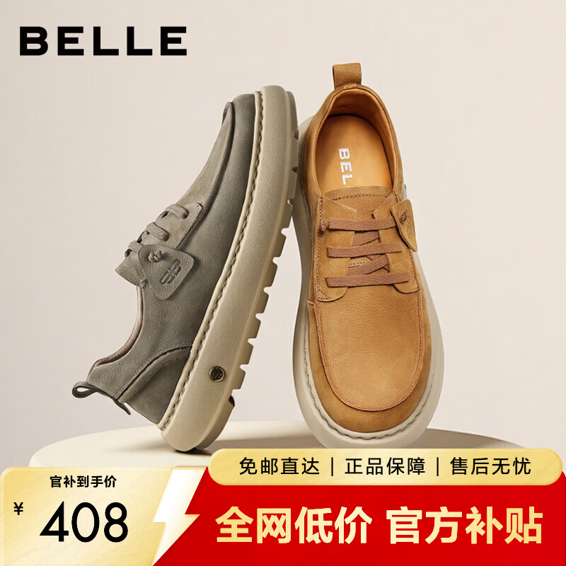 百丽厚底增高休闲鞋男2026秋新牛皮革舒适套脚工装鞋A2332AM6 卡其色 40 (250mm)