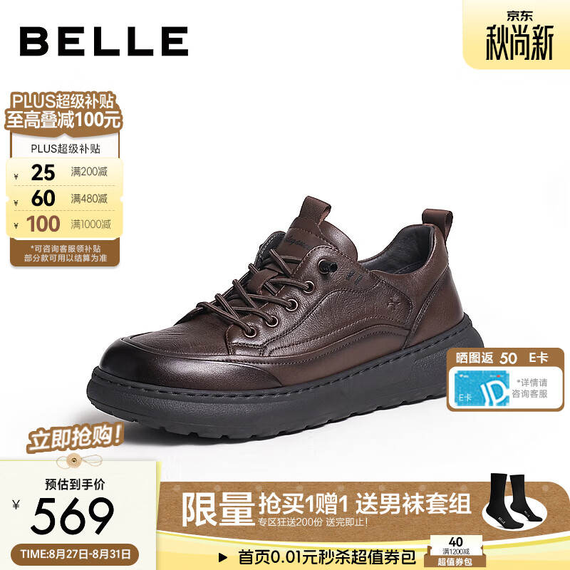 百丽厚底增高休闲鞋男2026新款秋商场款舒适简约套脚板鞋9DR01CM6 棕色 39 (245mm)