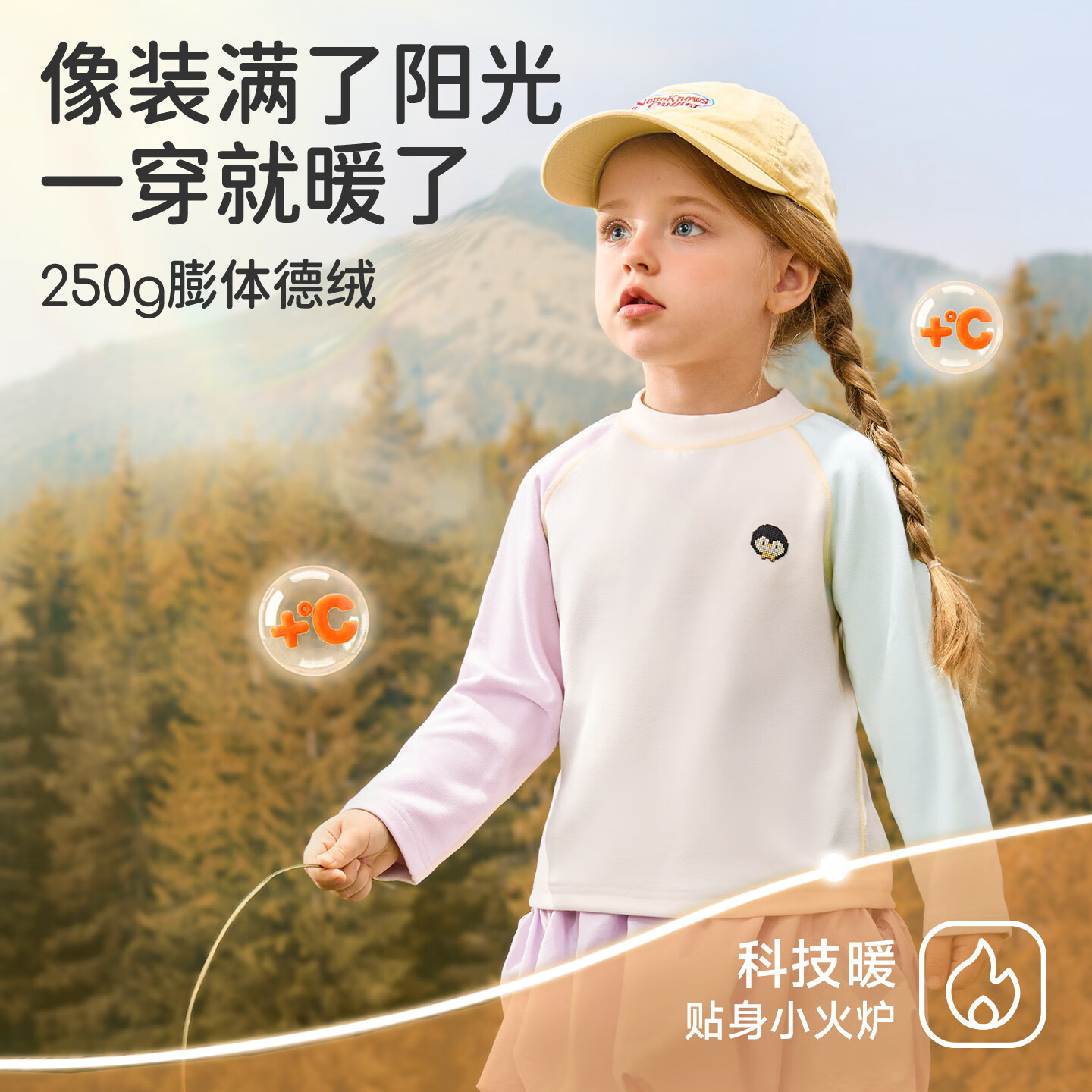 婧麒（JOYNCLEON）[小企鹅]儿童长袖T恤秋季2026新款婴儿衣服儿童打底上衣宝宝 水绿撞紫 110 110cm