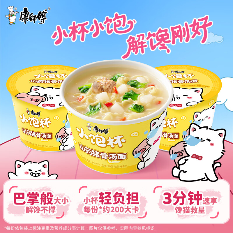 康师傅16杯 15.9元 - 86线报