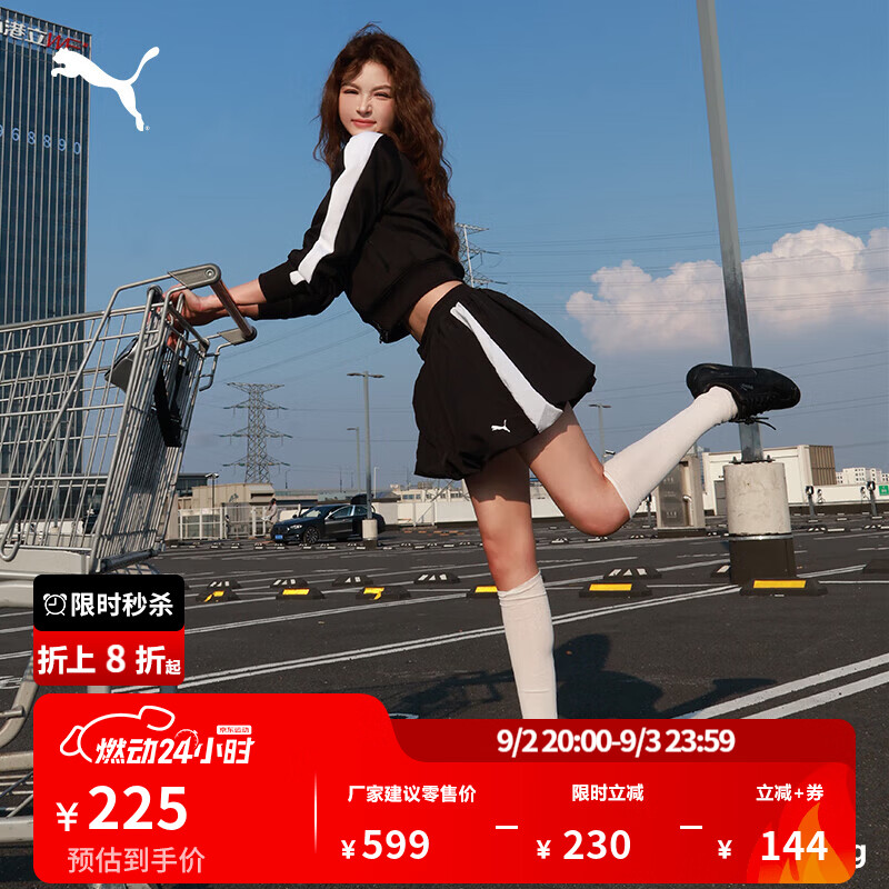 puma外套 147元 - 86线报