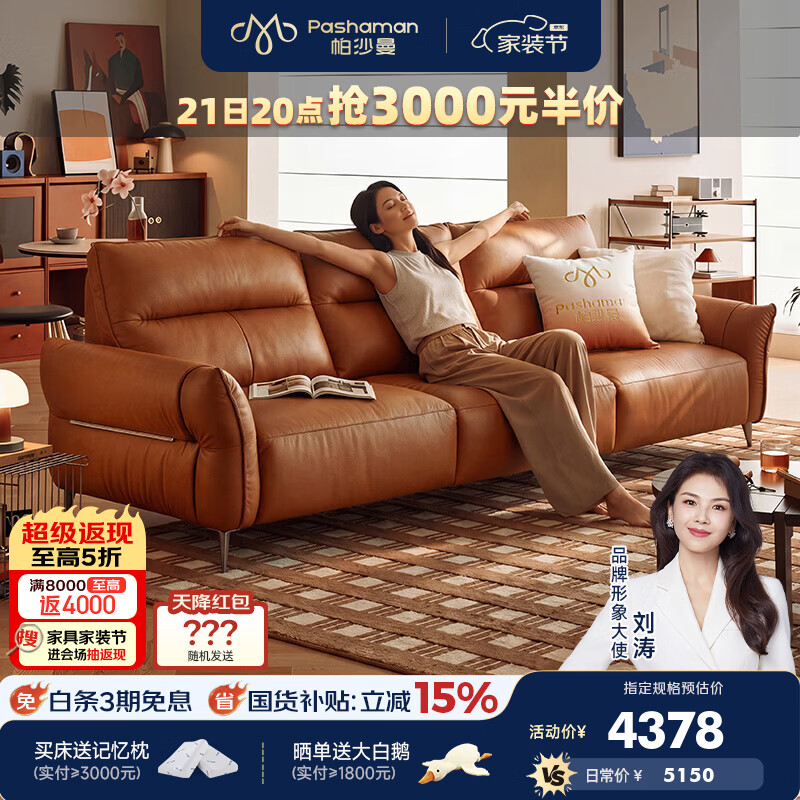 帕沙曼小户型意式真皮沙发客厅2026新款头层牛皮棕色现代简约家具7310PF 2.67米多人位（新升级护脊靠背） 【豪华版】进口原生青皮NS（紫罗兰软绵+5cm竹炭绵）