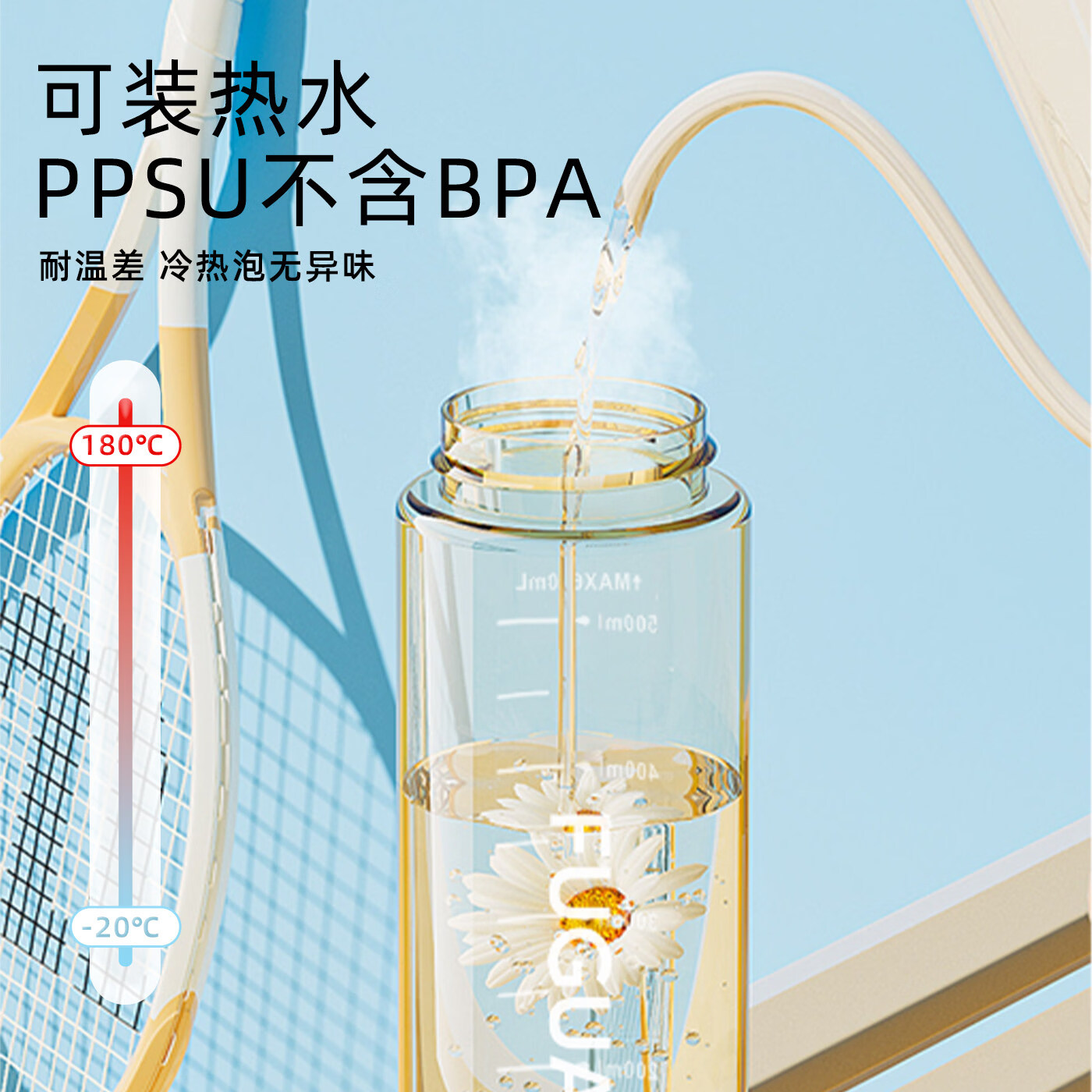 富光PPSU水杯大容量便携儿童学生运动水杯食品级塑料杯耐高温2026新款 白色 620ml