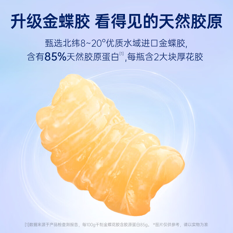 官栈即食胶原花胶礼盒 花胶鱼胶天然胶原蛋白 【组合】每日胶原40g*5+轻享胶原 38g*4瓶