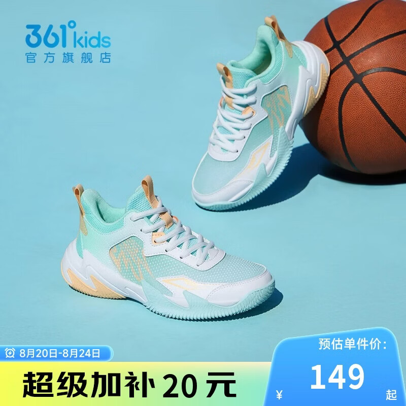 361°悍将儿童篮球鞋25年四季实战训练青少年硬地耐磨篮球鞋 绿37