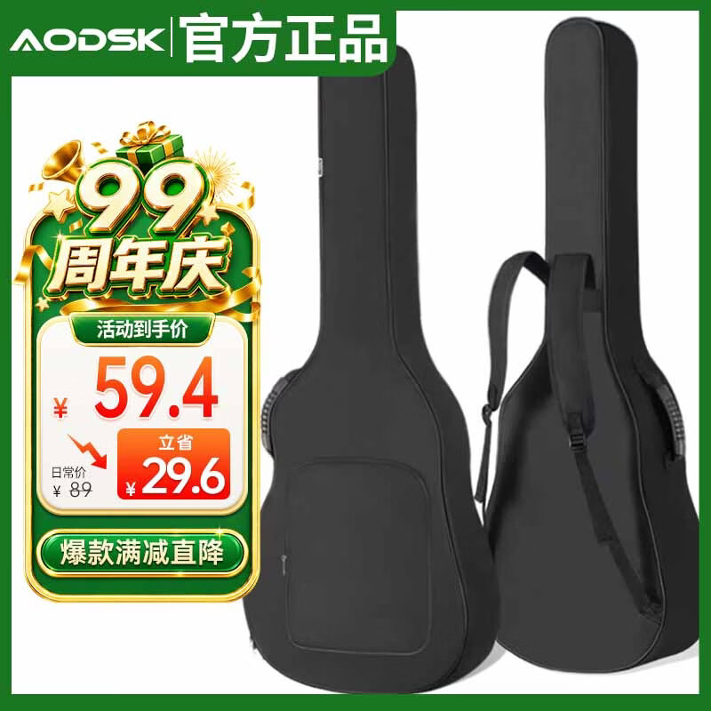 奥德斯克（AODSK）AB-E600电吉他包加厚防撞个性便携双肩背包手提琴包 经典黑
