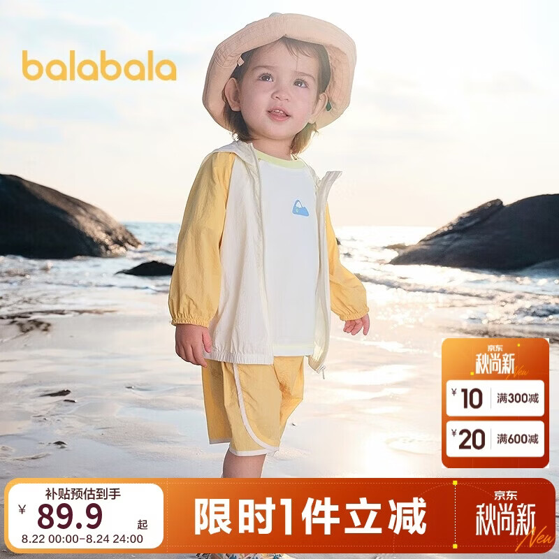 巴拉巴拉宝宝短袖套装男女童夏装洋气防晒套装2025时尚洋气潮208225104201
