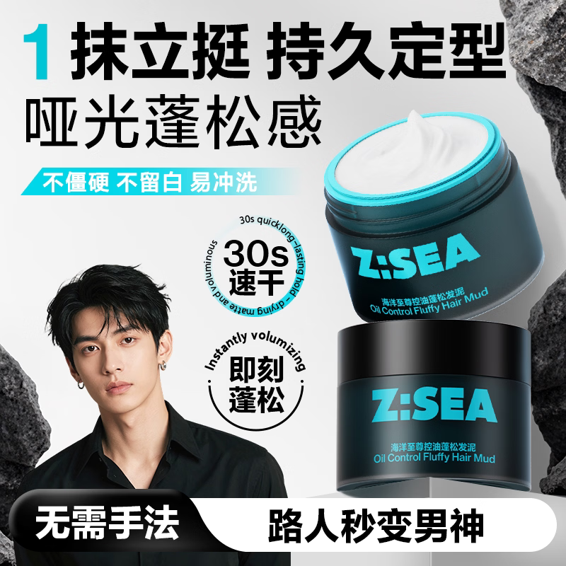 海洋至尊男士哑光强力塑型发泥自然蓬松持久定型发蜡发胶软发泥膏清爽造型