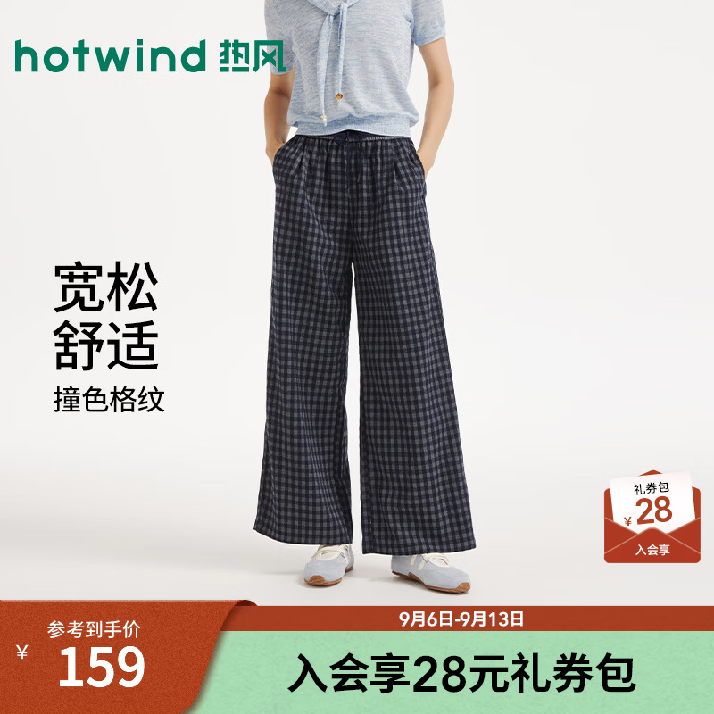 热风（Hotwind）女士格子长裤直筒宽松长裤2026年秋季新款通勤撞色格纹长裤 09灰色 S