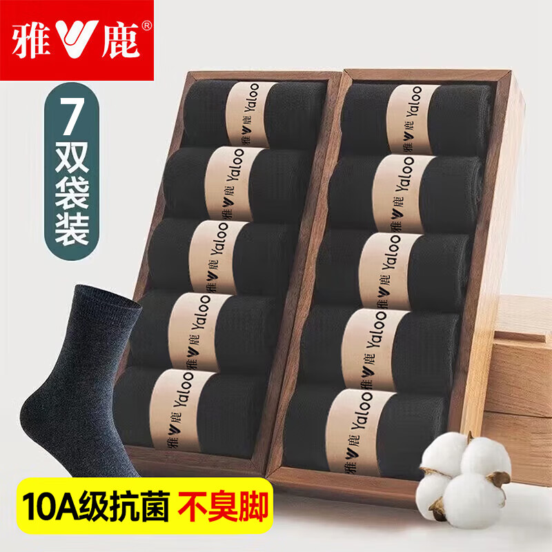 雅鹿袜子春秋季中筒袜透气吸汗运动商务休闲男袜10A抗菌防臭男士袜子 10A级抗菌黑中筒- 5双