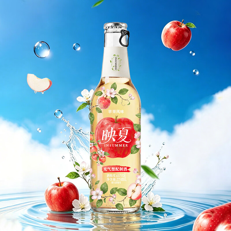 洋河映夏苹果果酒女士低度微醺275ml自饮聚餐 苹果味275ml*4瓶礼盒装*2