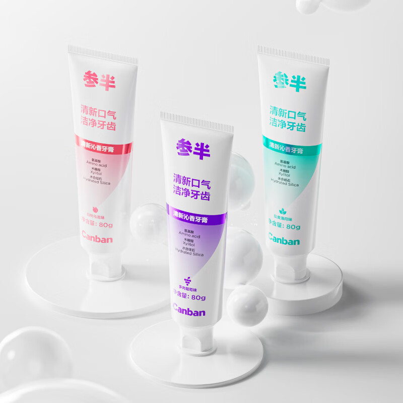 参半含氟成人牙膏漱口水清新口气清洁防蛀牙全套口腔用品 【买一送一】青柠+西柚 80g*2+密泡60g*2+漱口杯