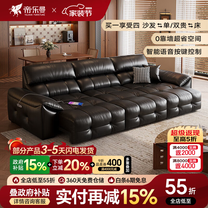 帝乐曼意式极简电动沙发2026新款客厅沙发头层牛皮零靠墙伸缩多功能沙发 3.1米三人位【智能·四控-三电动-超静音V9电机】 【接触面】金爵系列2.4mm头层小黄牛皮-云舒坐感座包