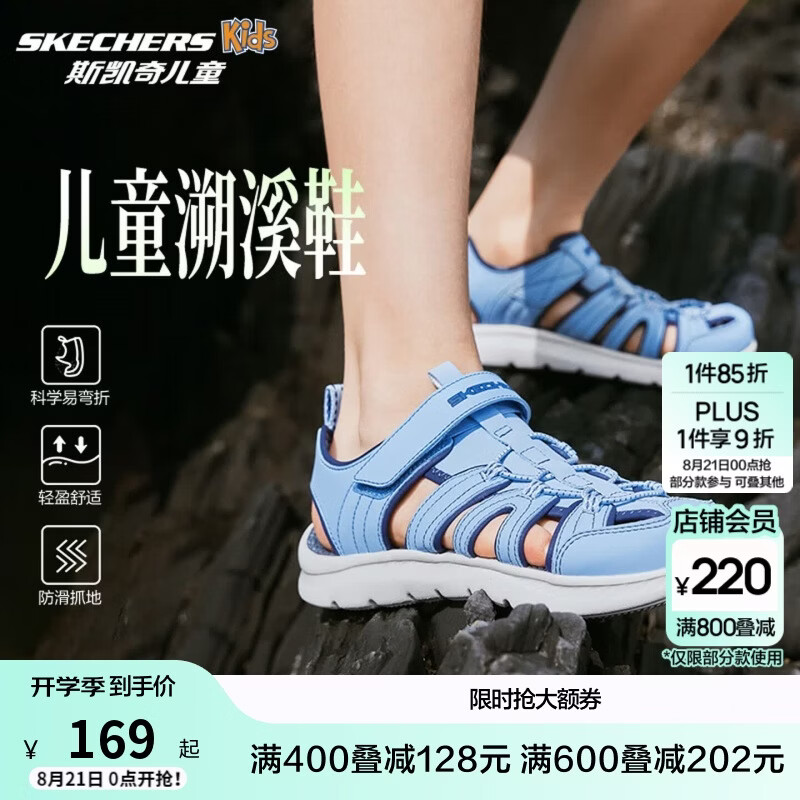 Skechers斯凯奇小护甲凉鞋男童包头清凉透气休闲大童沙滩鞋童鞋400041L