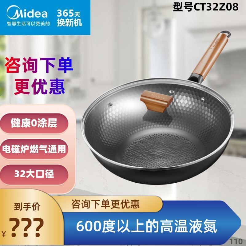 美的炒锅健康精铁材适合爆炒受热均匀燃磁通用CGT3221BL.CT32Z08 CT32Z08直径 32cm