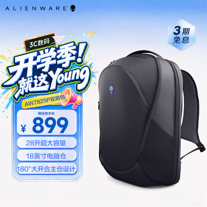 外星人（Alienware）AW7825P  电竞游戏双肩背包 多动能大容量背包多场景适用 笔记本双肩包 游戏双肩包