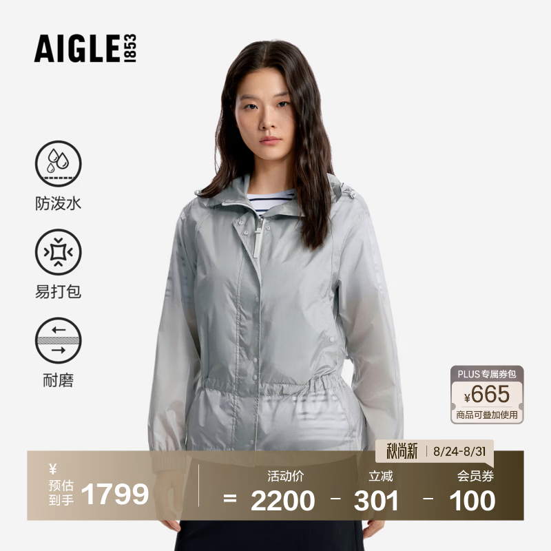 AIGLE艾高女士外套防泼水超轻夹克上衣26年春夏季新品 远山灰 BQ763 36 (160/84A)