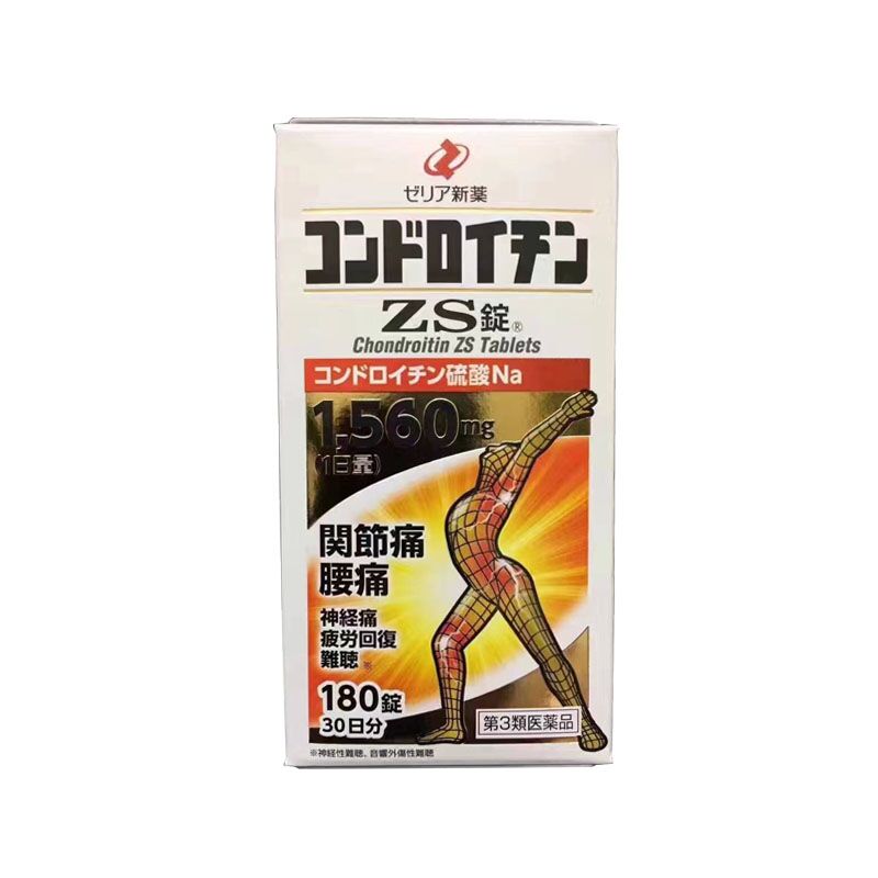 【日本直邮】日本zeria硫酸软骨素  缓解改善腰肩关节神经痛 180粒/瓶
