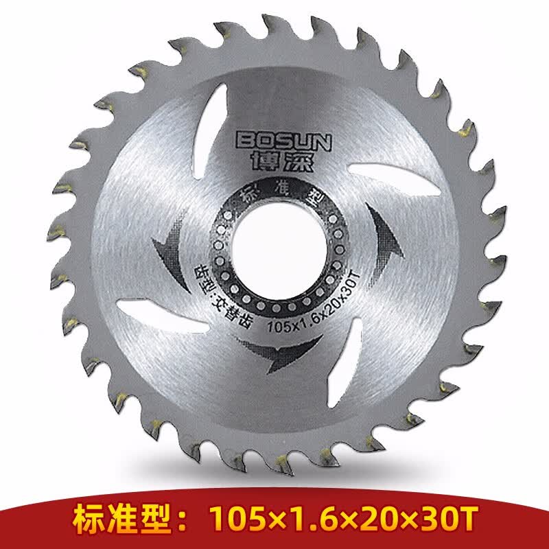 博深工具(bosun)木工锯片专业级角磨机木工圆锯片4寸高速钢锯木头电锯