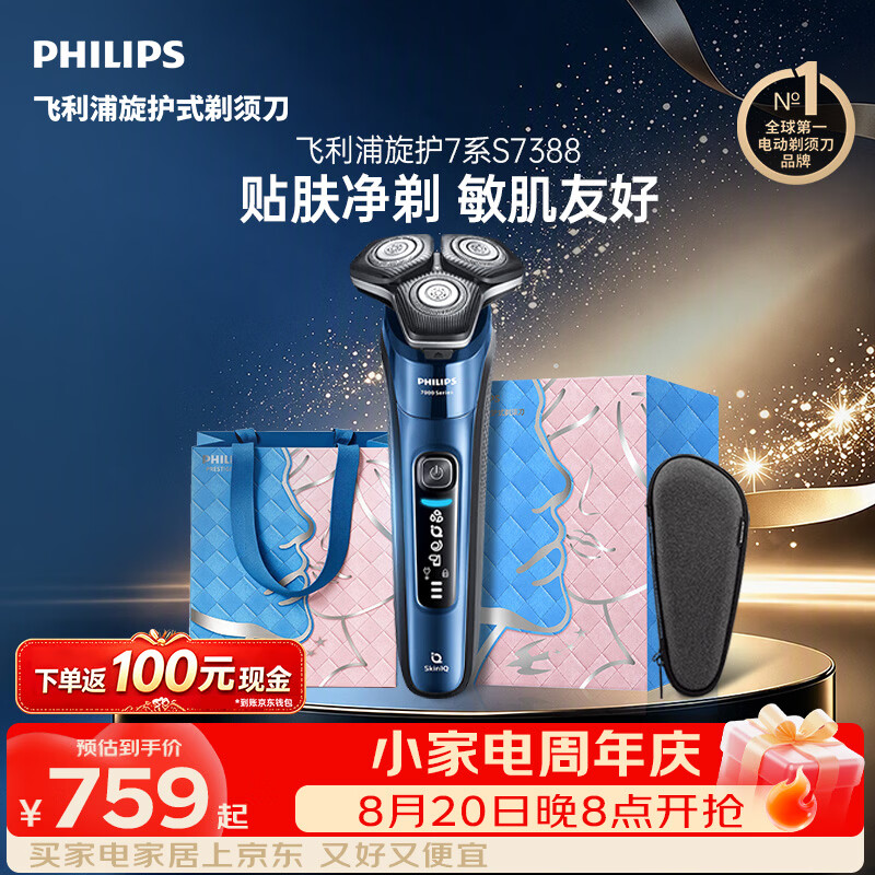 618告别选择焦虑，电动剃须刀哪些值得买～
