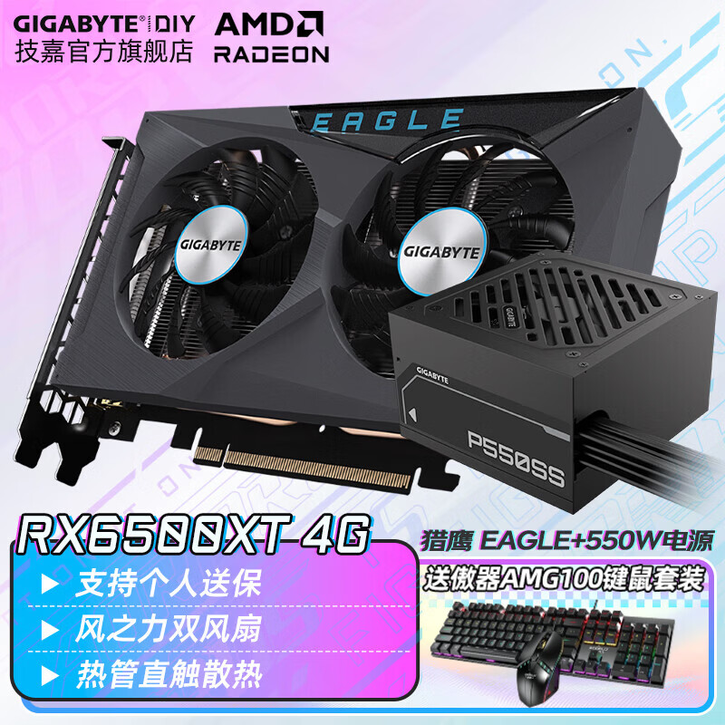 技嘉 技嘉 RX6500XT 魔鹰 图片 2