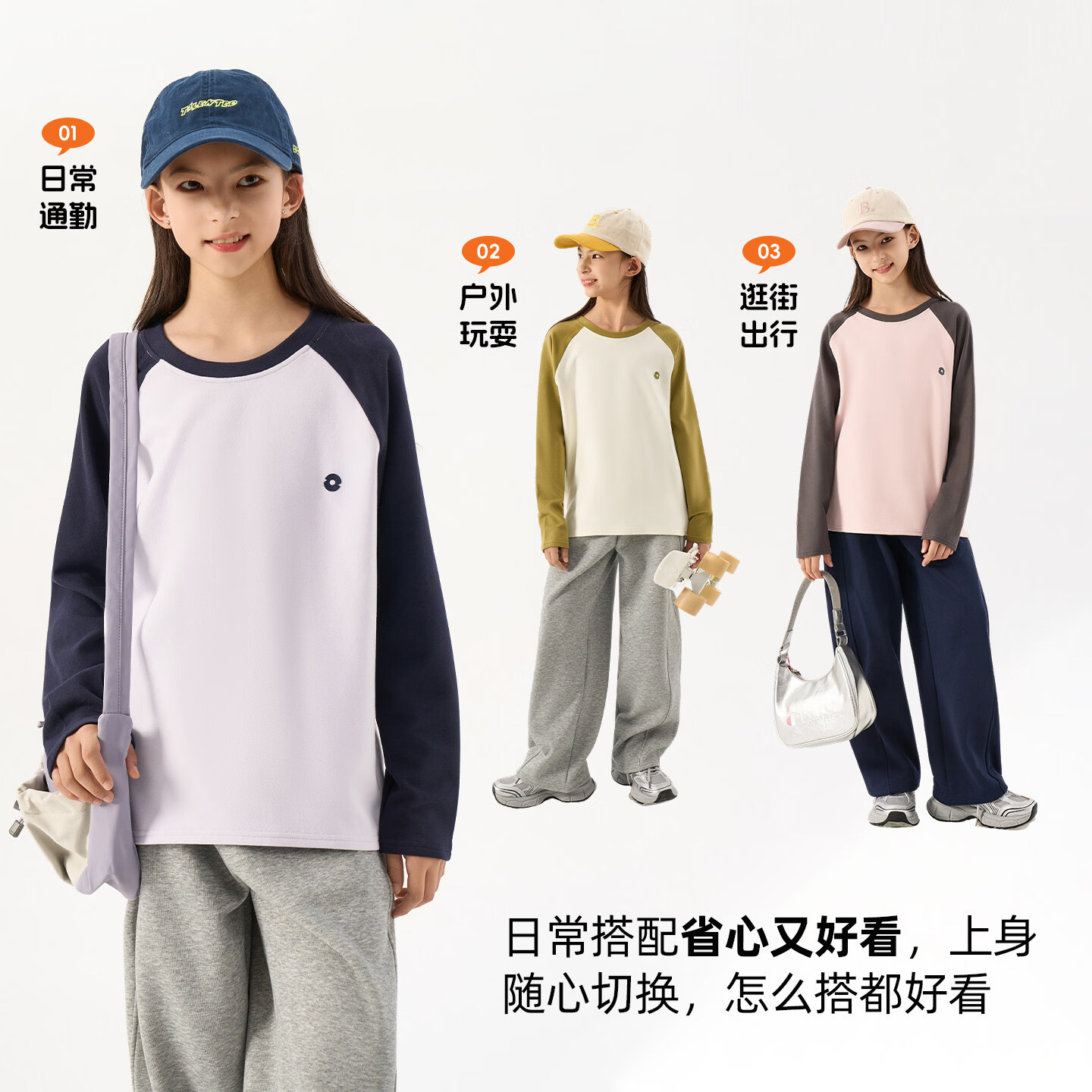 猫人儿童长袖t恤秋冬中大童女童内搭打底衫亲肤磨毛撞色圆领上衣 白色拼黄色 130 建议体重50-60斤