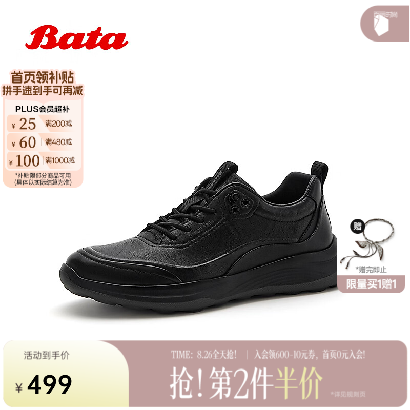 Bata休闲鞋男2026秋季新款厚底透气舒适通勤运动鞋25315CM6 黑色 42