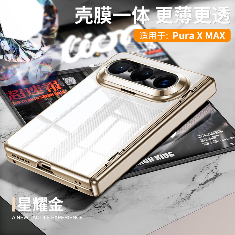 适用华为PuraXMax手机壳中轴弹簧磁吸铰链电镀壳膜一体典藏保护套 电镀银(防窥) 华为PuraXMax典藏版