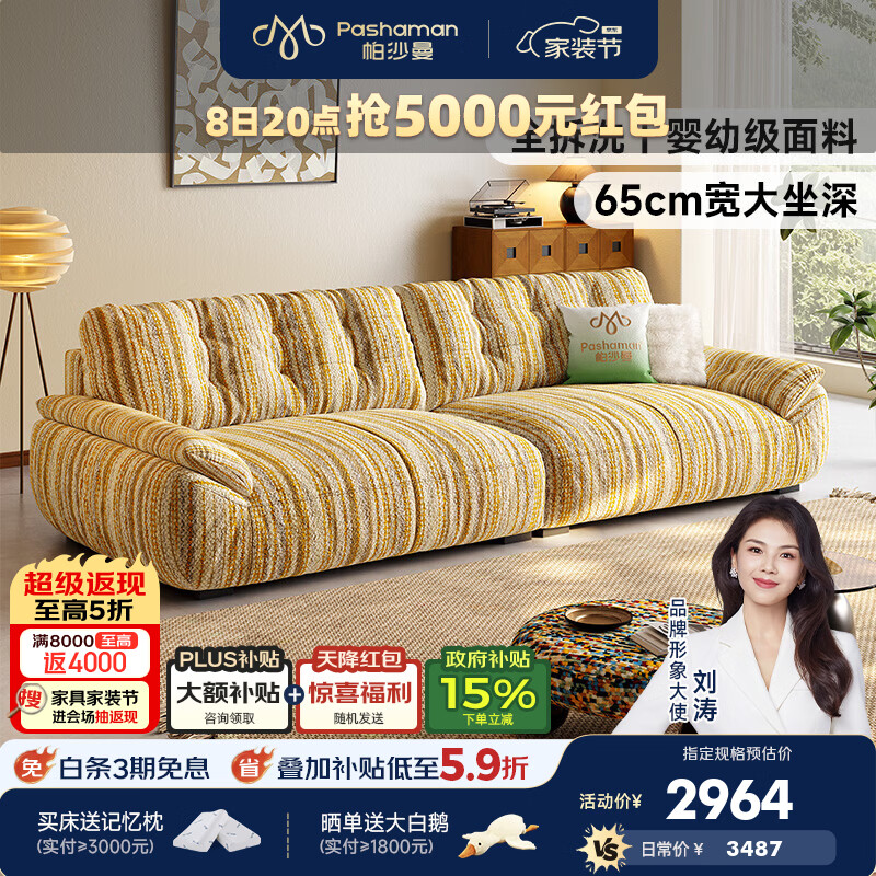 帕沙曼云朵沙发布艺客厅小户型现代简约雪尼尔太空云沙发可拆洗2900ZF-1 2.8米多人位【全拆洗设计】 【旗舰版】雪尼尔JC8001 羽绒+硅胶绵+紫罗兰+竹炭海绵