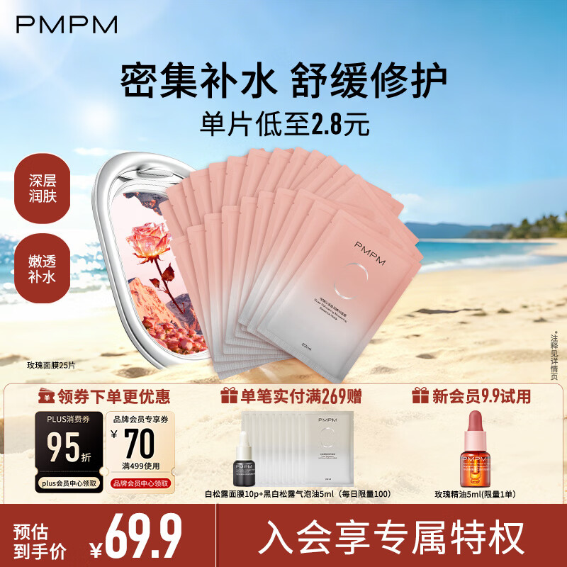任拍1 25片1.1元一片 玫瑰 白松露 - 86线报