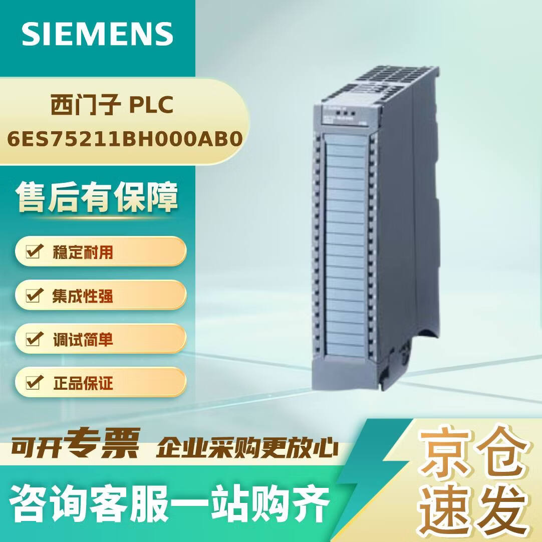西门子 6ES75211BH000AB0 PLC 模块 控制器 SIMATIC S7-1500 DI 16x24VDC HF 35 mm，带有运行模式计数器
