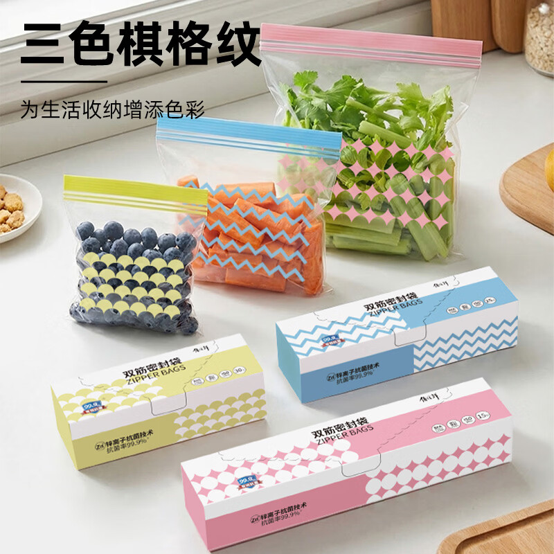俏佳鲜双筋密封袋食品接触级 加厚保鲜自封袋 家用食品塑封收纳袋 【双链密实袋】140只 大30+中50+小60