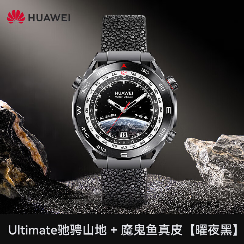 华为非凡大师手表watch ultimate智能潜水登山防水运动长续航北斗卫星