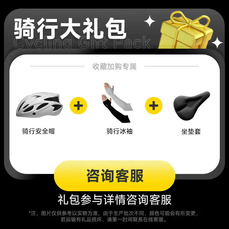 永久山地车公路车自行车骑行装备安全帽坐垫套手机支架骑行大礼包  骑行帽+骑行冰袖+坐垫套