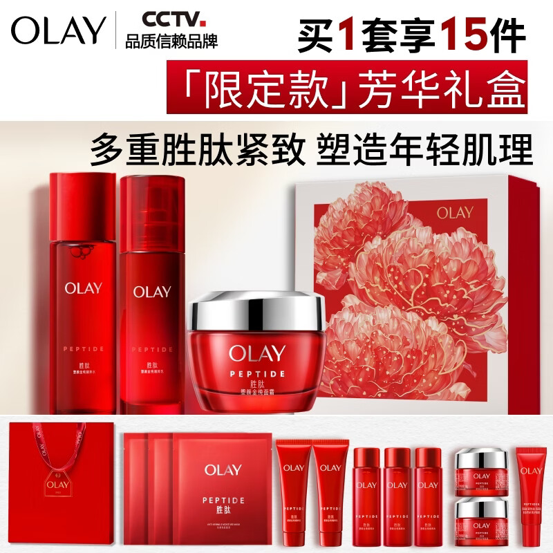 玉兰油(OLAY)大红瓶水乳液面霜保湿抗皱紧致护肤品套装礼盒母亲节礼物送妈妈