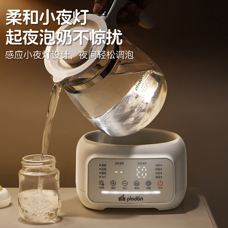 浦利顿(PLODON)全玻璃恒温壶婴儿冲奶母婴专用烧水保温壶调奶器风冷家用恒温水壶 【全玻璃爆款】柔和小夜灯 1.3L