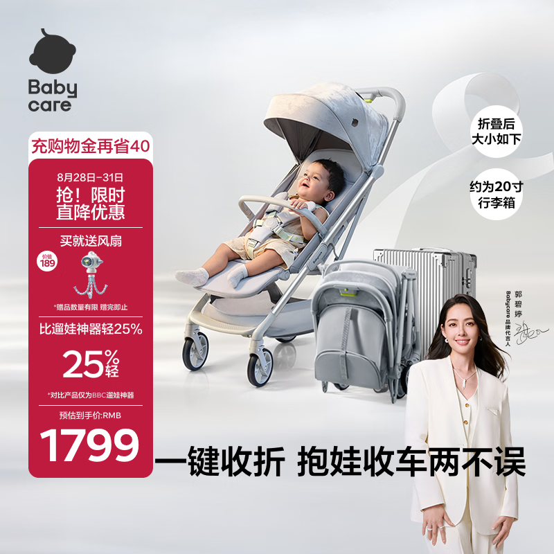 babycare口袋折叠儿童推车可登机遛娃神器婴儿推车可坐躺 T7飞行舱 星屑灰