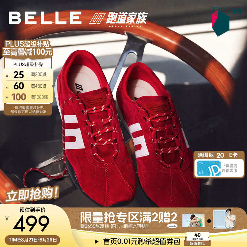 百丽赛车手撞色跑道德训鞋女26秋新商场款休闲鞋BKXB2CM6预售 红色 37 (235mm)