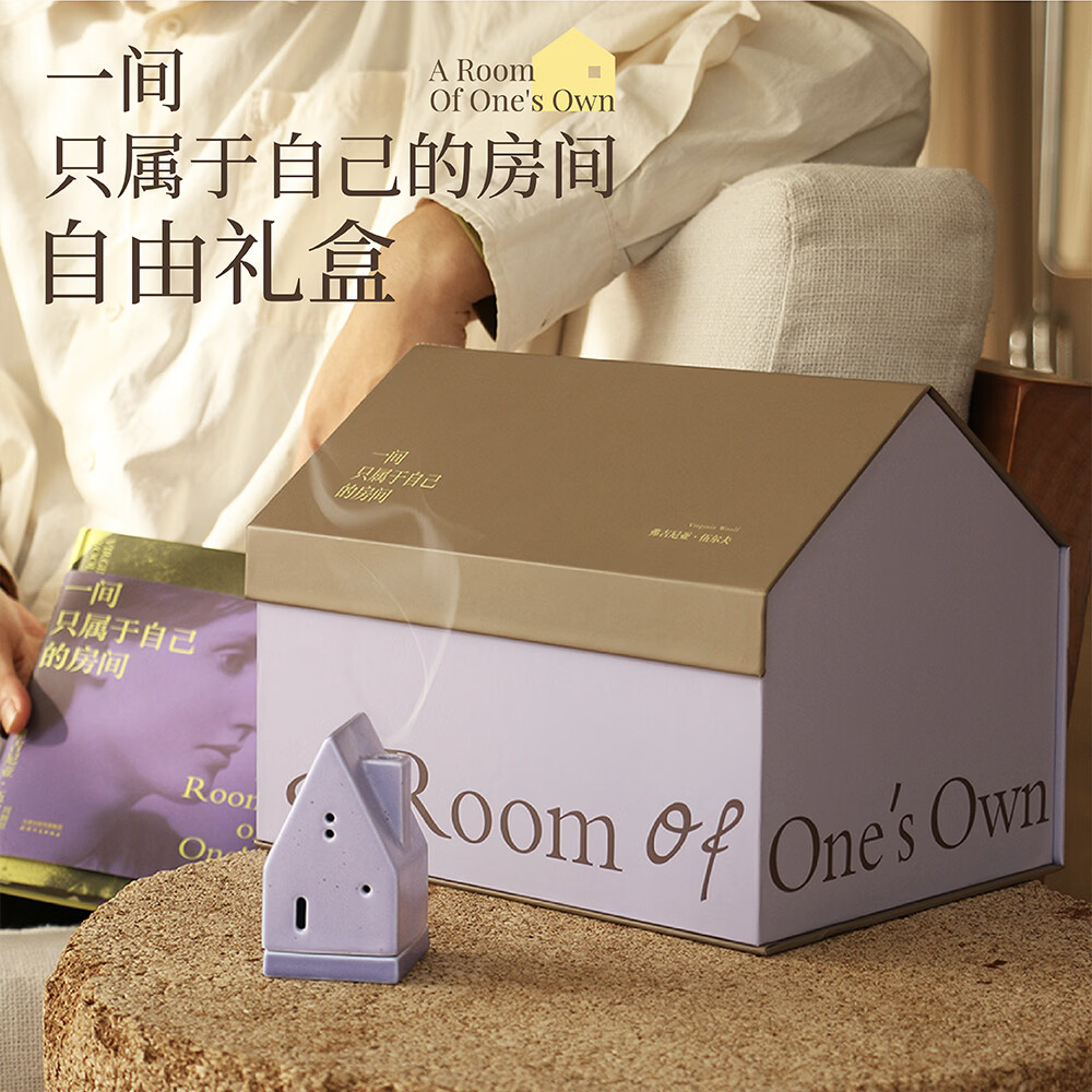 【官方直营】一间只属于自己的房间 伍尔夫主题纸质书 文创 豆瓣9.2高分译本 伍尔夫演讲集 果麦出品 【文创】一间只属于自己的房间自由礼盒