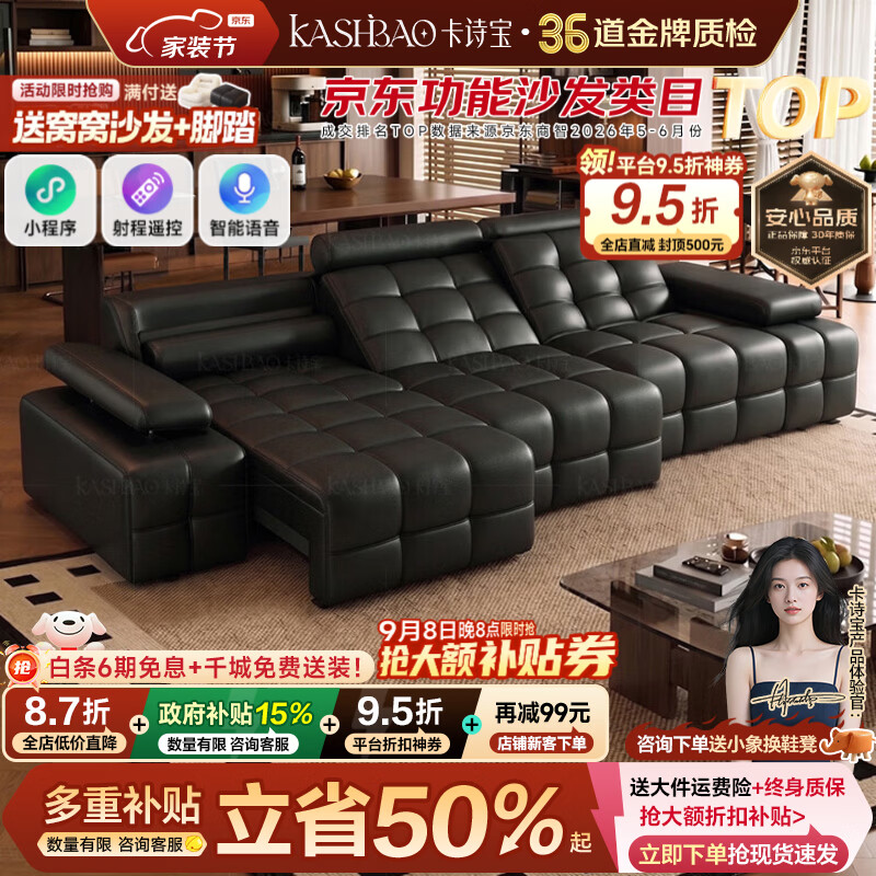 卡诗宝电动沙发2026新款劳伦斯沙发床一体两用可躺电动多功能真皮沙发 2.9米多人位/三电机【全躺平靠背+电机终身质保】 升级S++进口接触面头层牛皮【3.2mm厚】