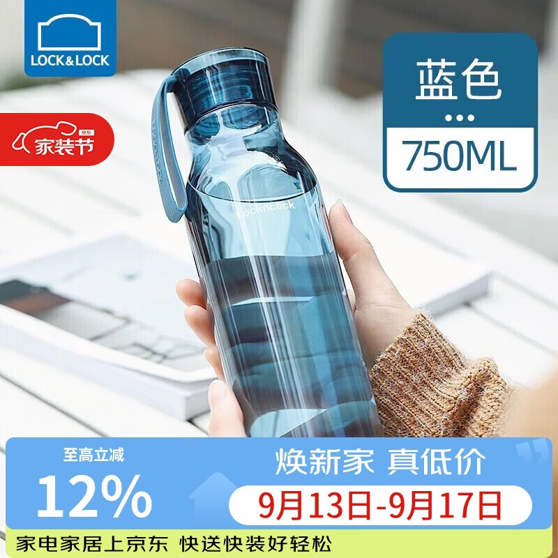 乐扣乐扣（LOCK&LOCK）夏季运动水杯简约塑料杯户外便携水壶男女学生杯子蓝色750ML