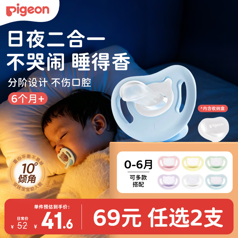 贝亲（Pigeon）萌柔伙伴系列硅橡胶安抚奶嘴 6-18月 L号（云朵蓝）N1041