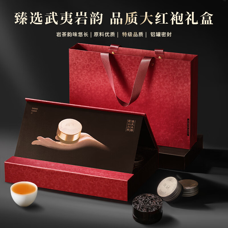 坐云 大红袍乌龙茶叶礼盒装岩茶 2026新茶特级高档送礼教师节中秋礼品 【大师作红】大红袍礼盒装120g